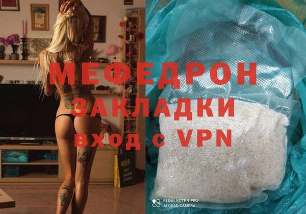 мефедрон мука Белокуриха