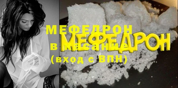 мефедрон мука Белокуриха