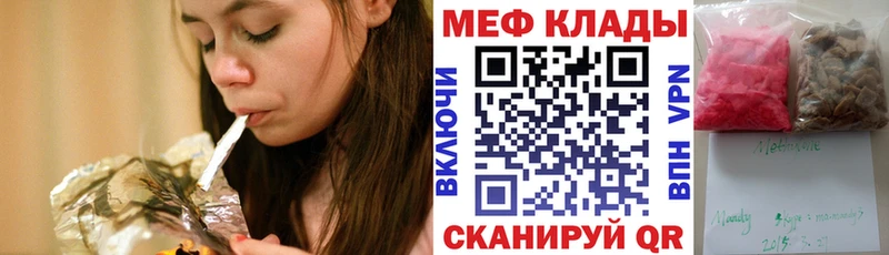 Мефедрон мука Благодарный