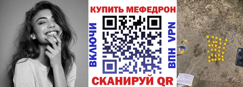Меф  Благодарный