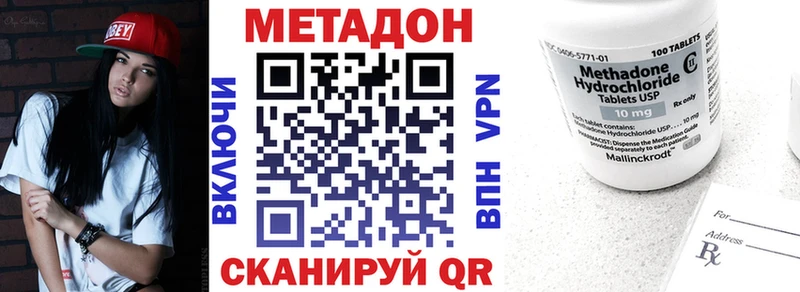 цены наркотик  omg маркетплейс  МЕТАДОН белоснежный  Благодарный 
